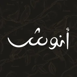شعار أنوش